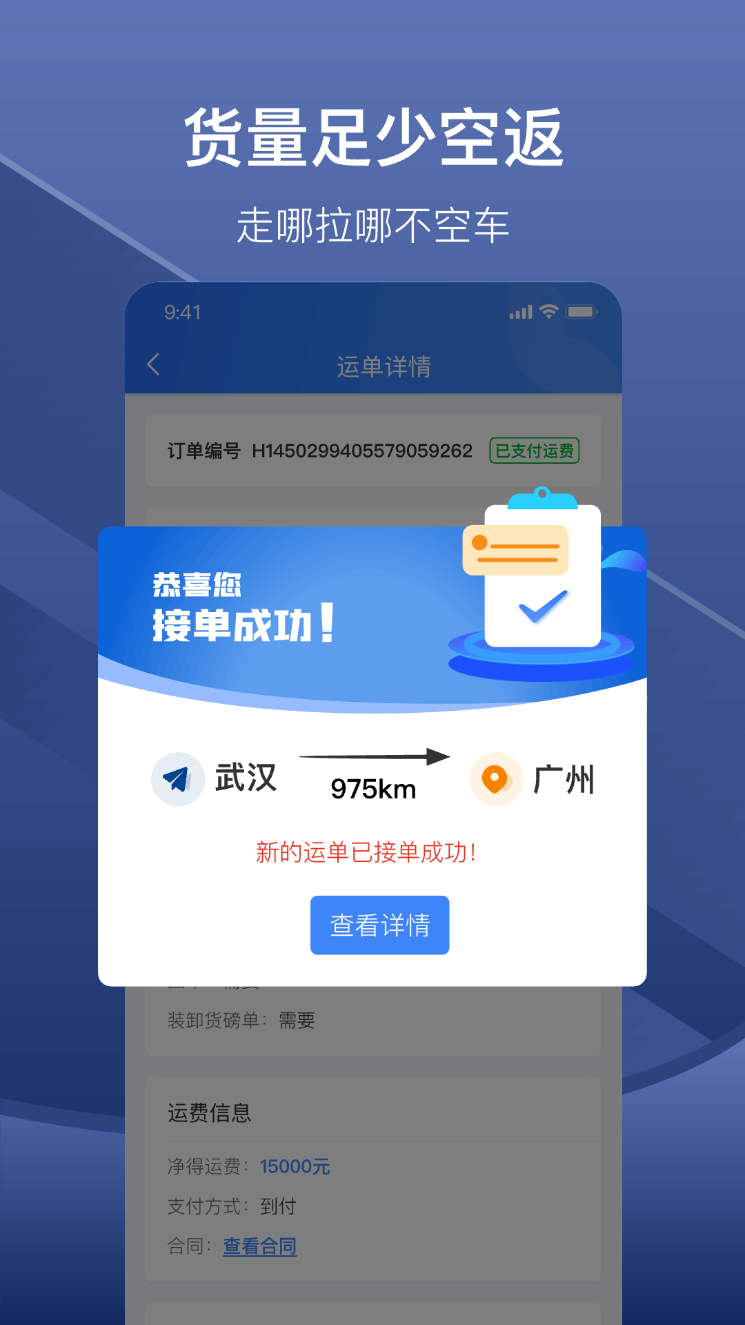 好运鸽司机 r1.2.26 安卓版 1