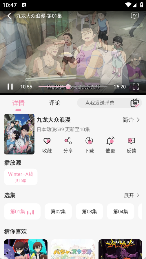 冬日动漫 1.2.0 安卓版 2