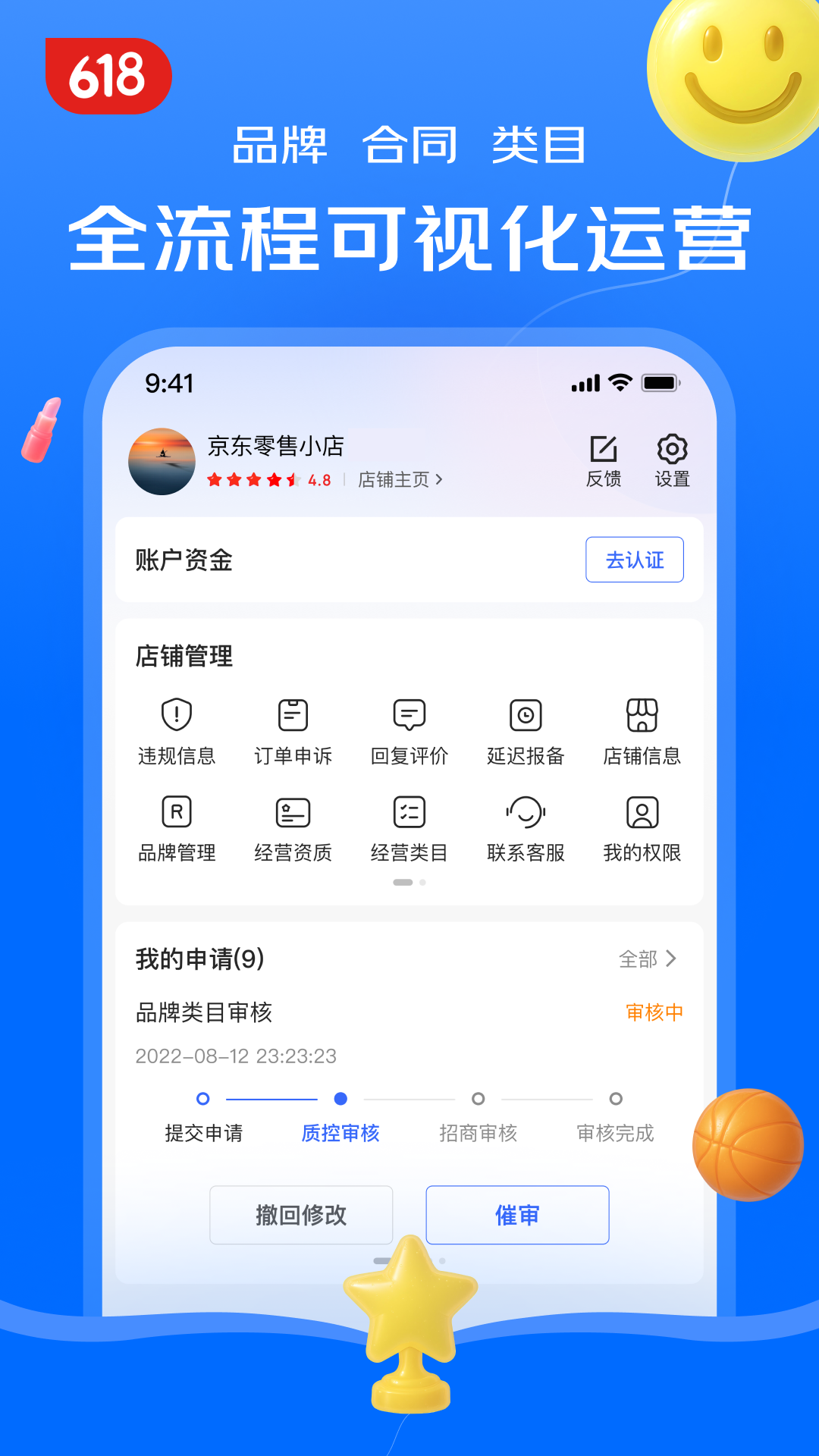 京麦 6.37.1 最新版 4