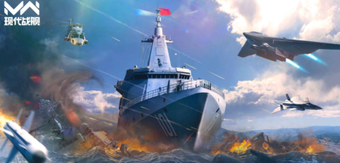 现代战舰