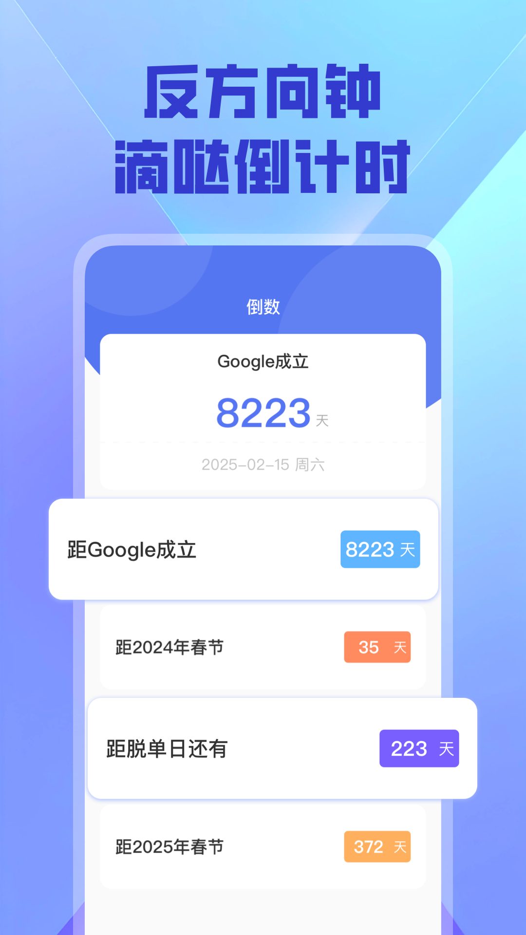 余生生辰 1.0.1 安卓版 1