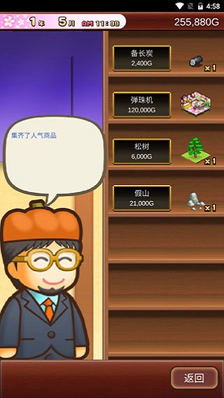 温泉物语2 v1.2.2 免费版 4