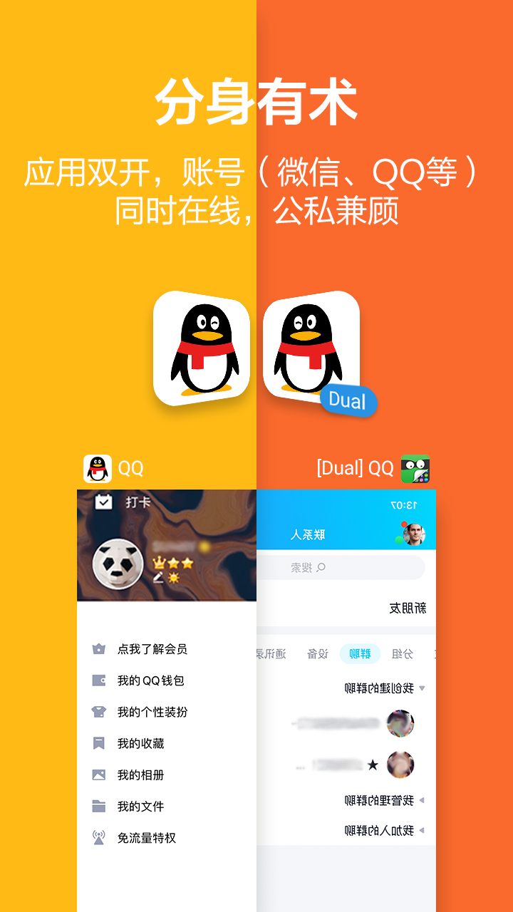 应用隐藏大师 3.5.3_hu 安卓版 3