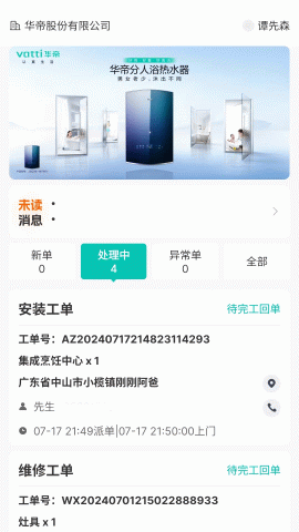 v帮手 v1.2.6 安卓版 1