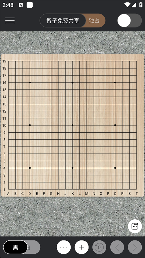 智子围棋 v1.14.2 免费版 3