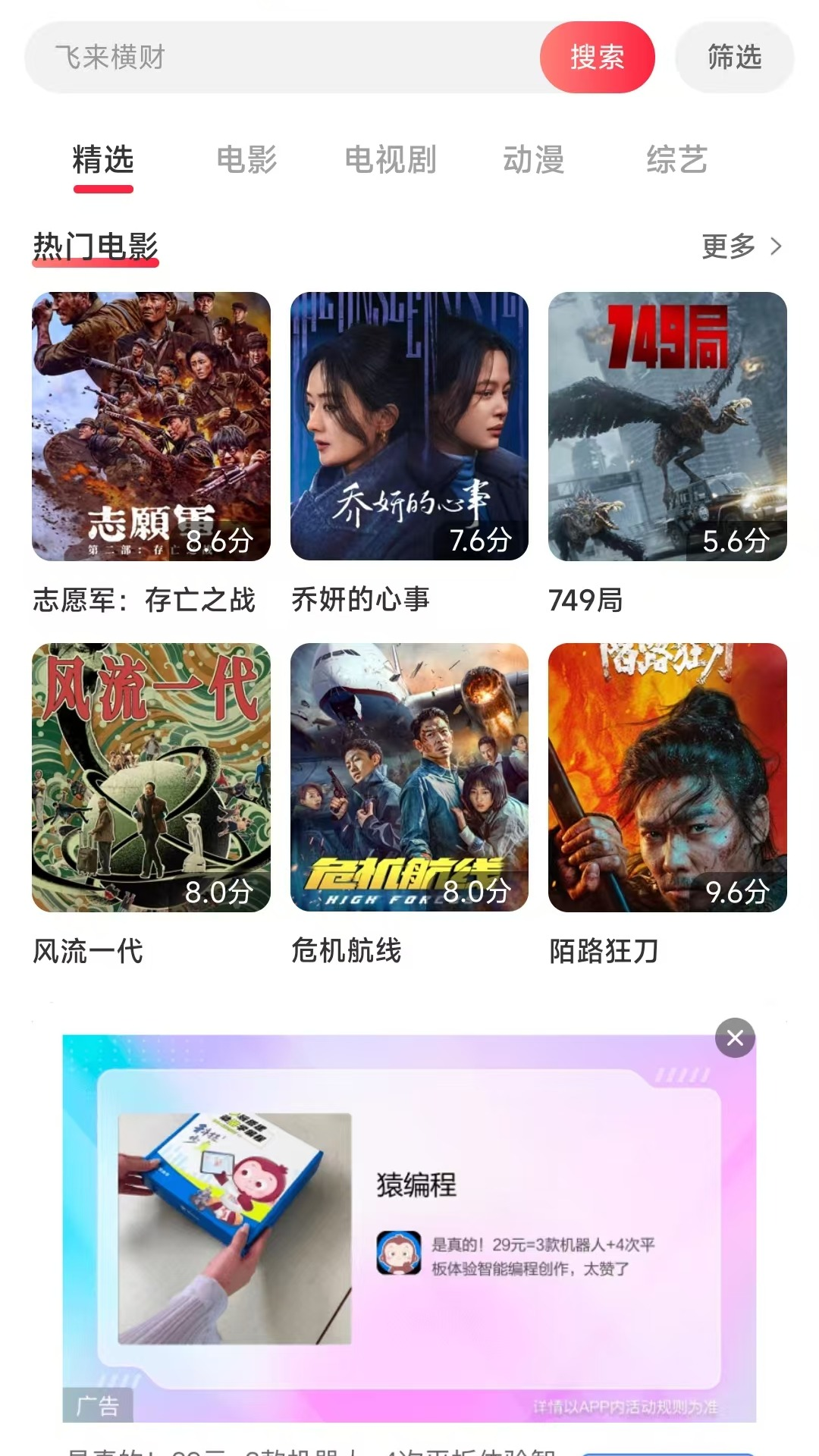 麻花影视大全 1.0.2 安卓版 2