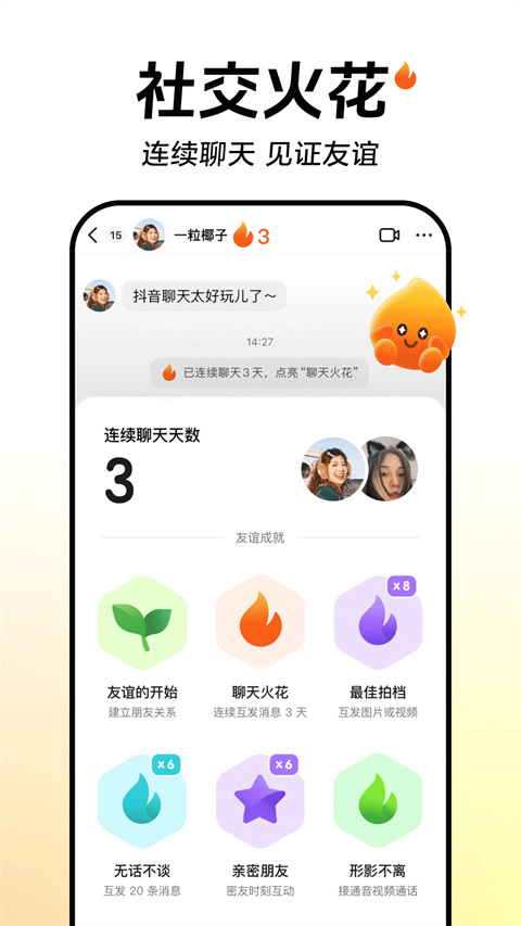 抖音鸿蒙版 v34.6.0 官方版 4