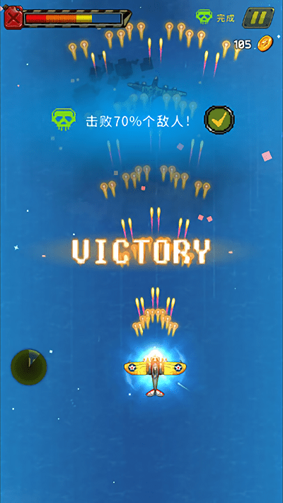 街机射击1945 14.18 官方版 3