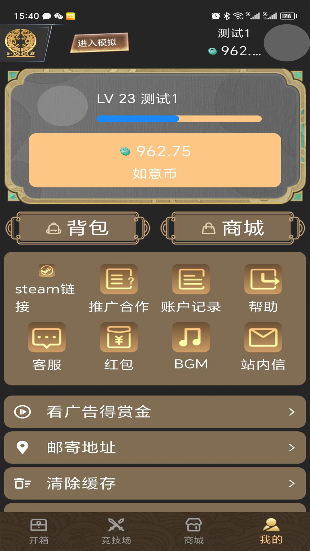 如意盒子 1.0.12 安卓版 2