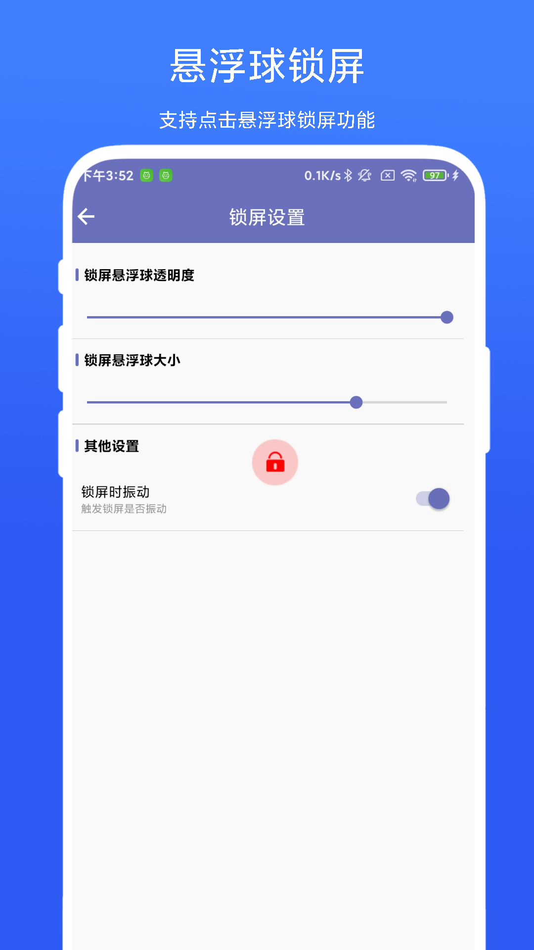 定时锁屏器 V1.0.4 安卓版 2