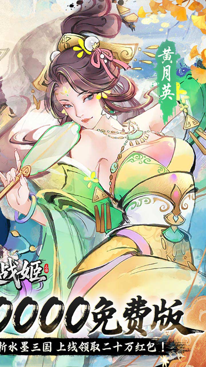 暴走战姬折扣版 1.2.7 官方版 1