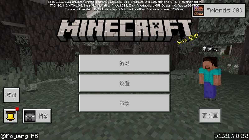 我的世界beta版1.21 1.21.100.20 最新版 1