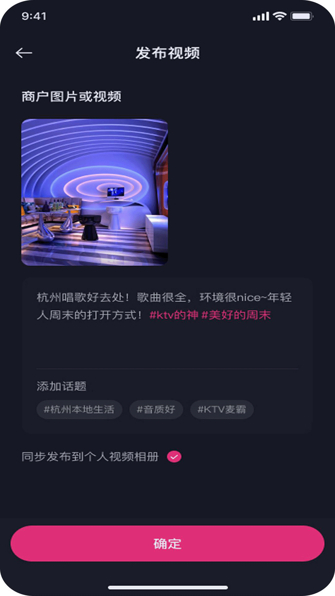 炫音 1.0.8 安卓版 2