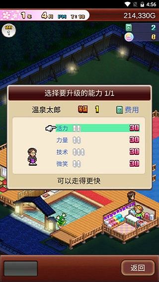 温泉物语2 v1.2.2 免费版 1
