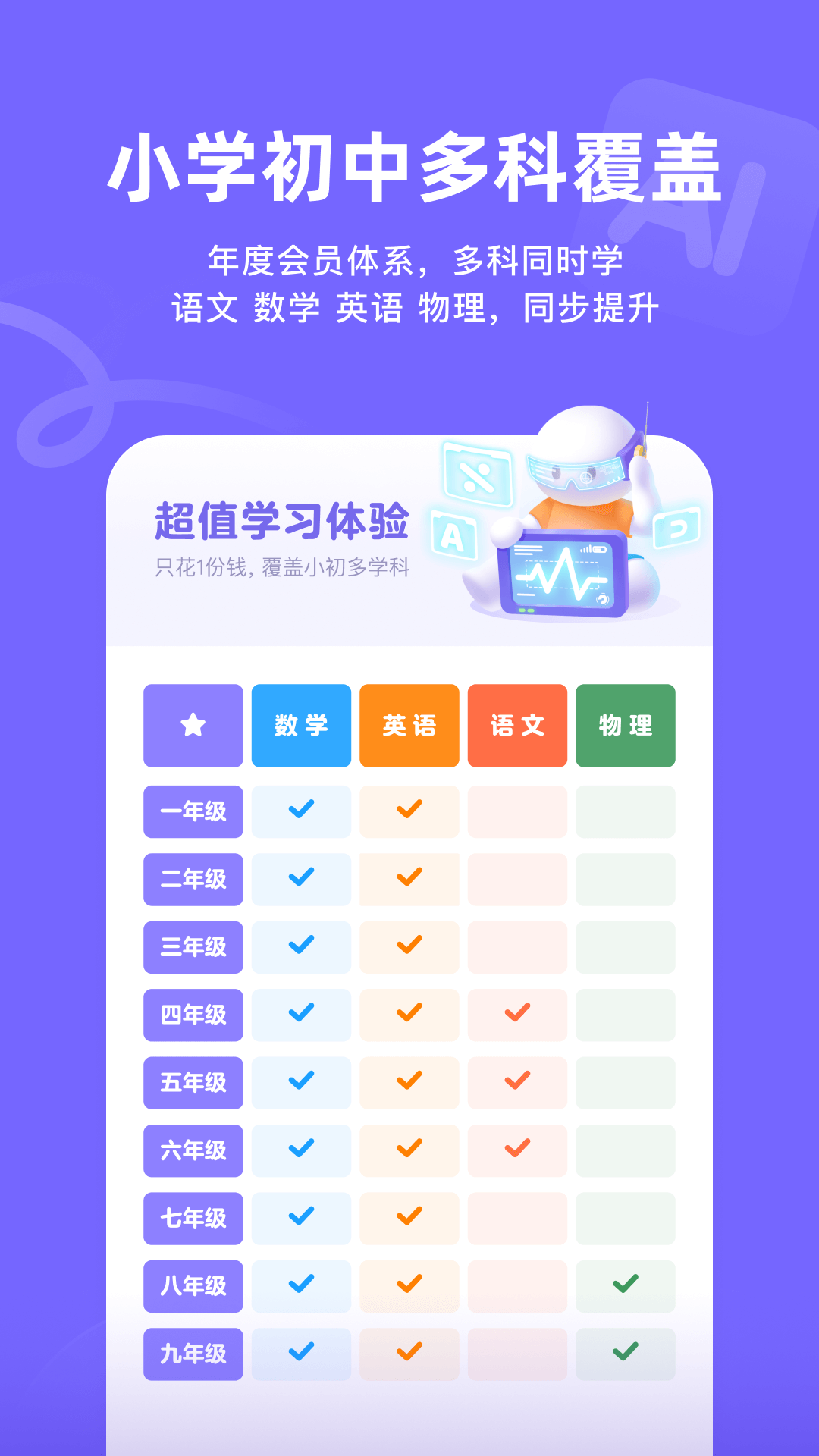 海豚AI学 5.36.1 安卓版 1