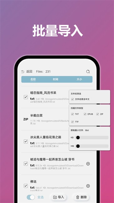 TT小说阅读器 v4.6.0 手机版 1