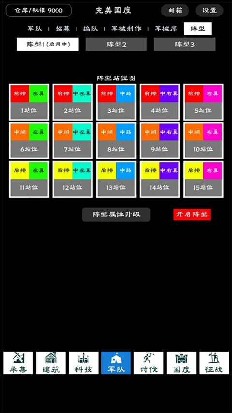 完美国度 v1.0.12 最新版 4
