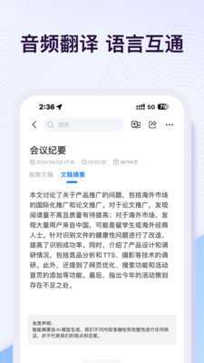 悦录 5.2.0 最新版 3