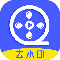 水印助手 5.0 安卓版