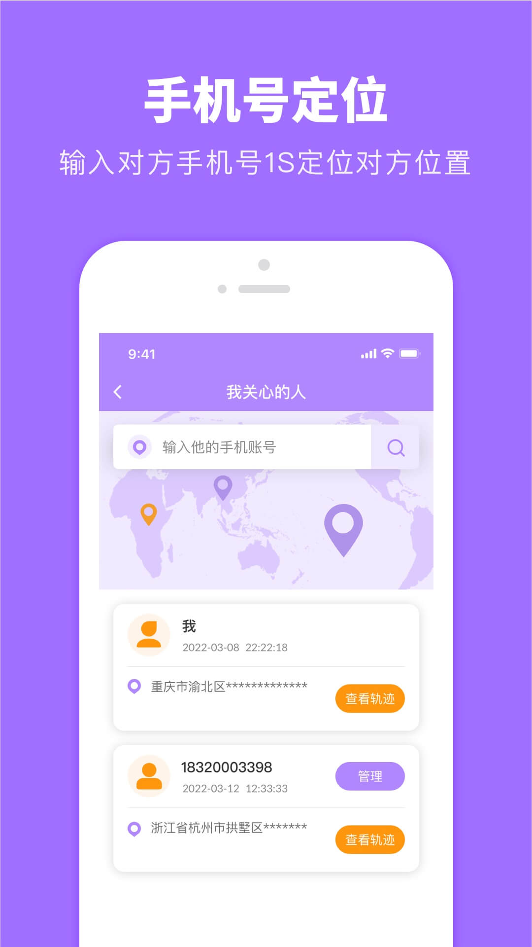 天天定位 1.0.13 安卓版 1