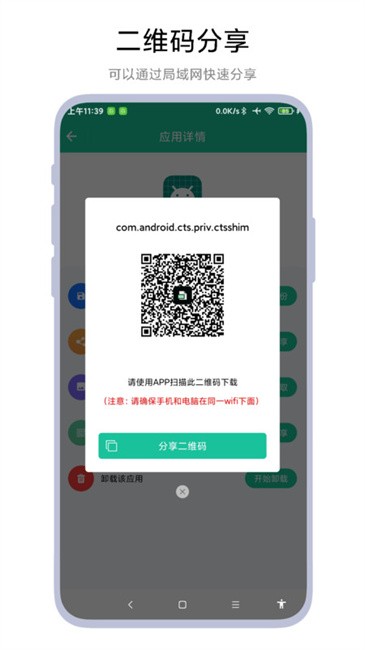 apk安装包提取器 v1.0.5 最新版 2