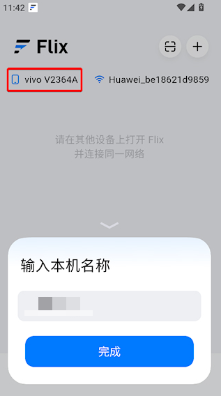 flix怎么用