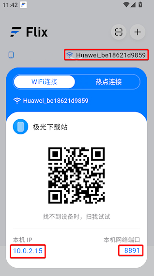 flix怎么用
