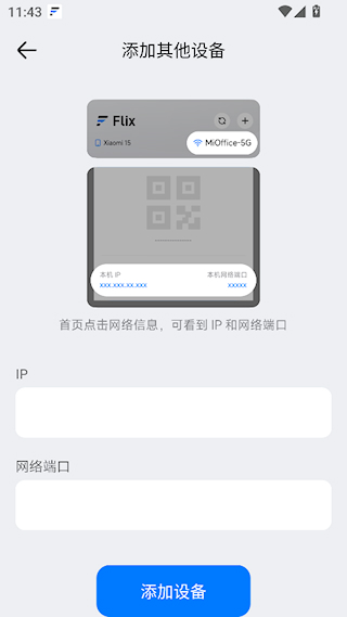 flix怎么用