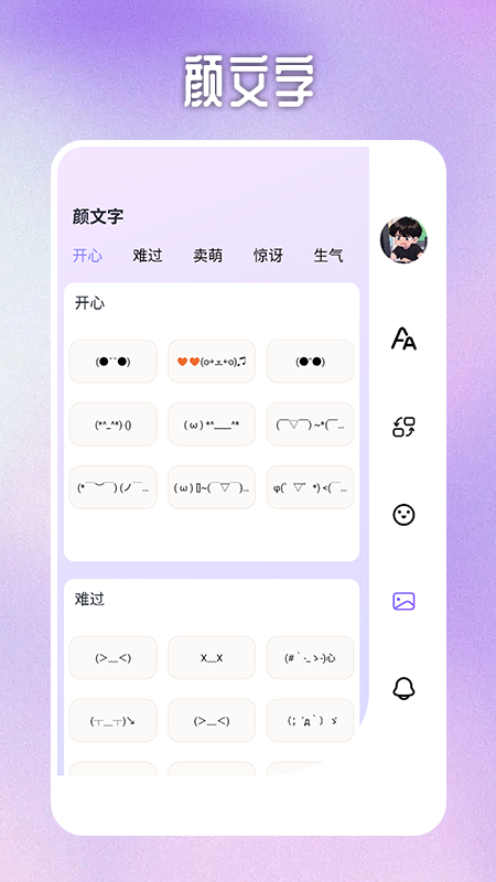 字体转换器 1.5.1 安卓版 2