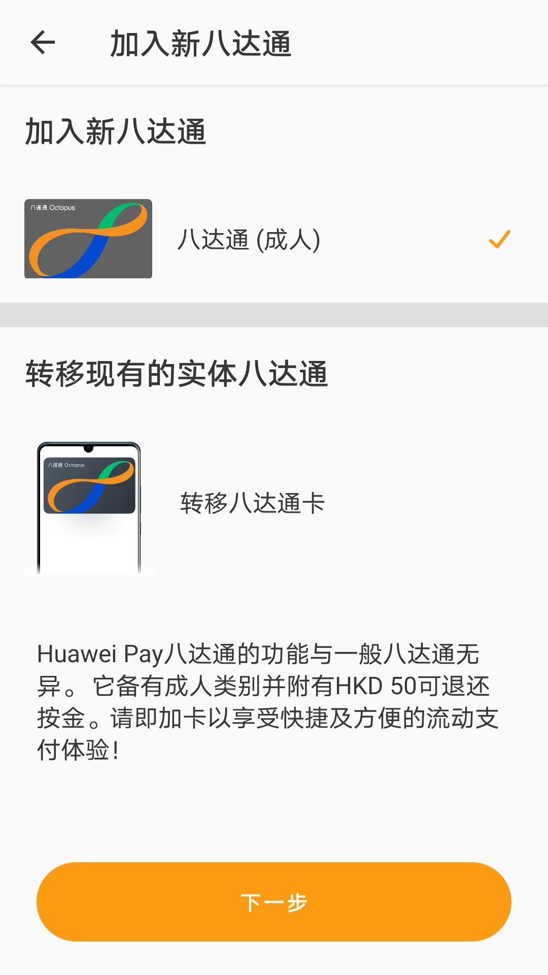 旅客八达通 1.0.13 最新版 2