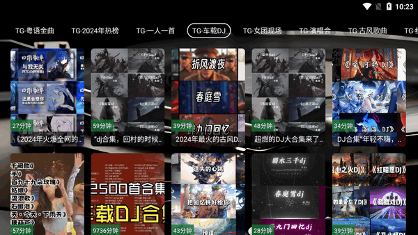 TG音乐台 6.0 安卓版 0