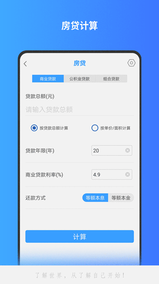 分数计算器 v1.2.37 安卓版 3