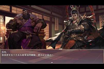 三国真龙传 3.8.5 最新版 3