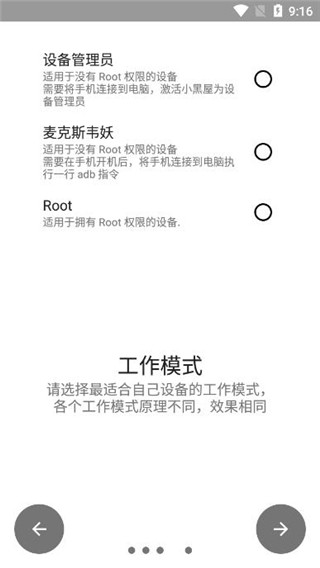 小黑屋 v1.9.18c 手机版 3