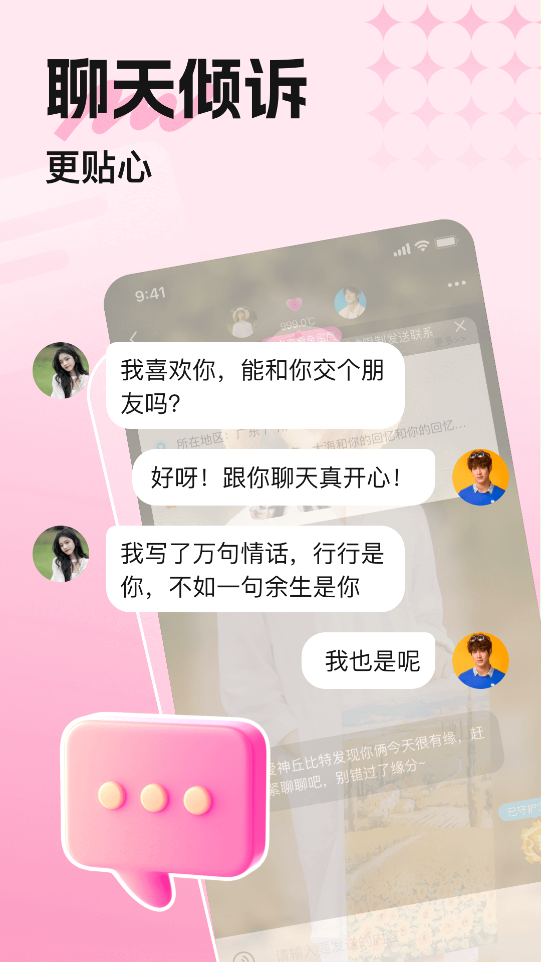 觅悠 4.6.3 最新版 3