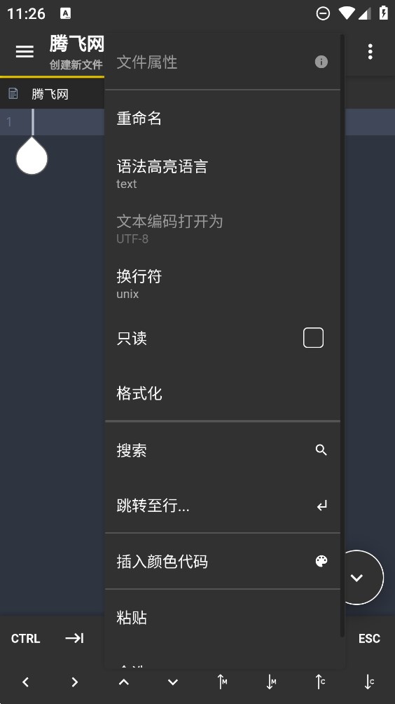 Acode 1.11.3 官方版 3