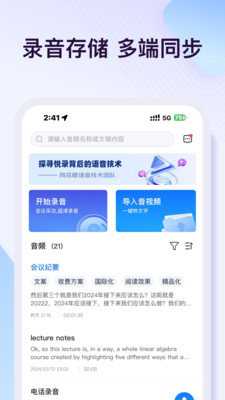 悦录 5.2.0 最新版 1
