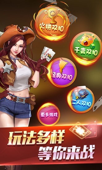火拼双扣单机版 4.9.34 最新版 2