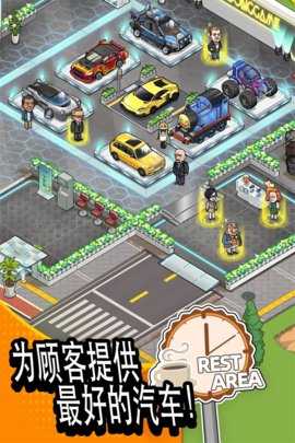 二手车模拟器 1.0.6.409.405.0529 最新版 3