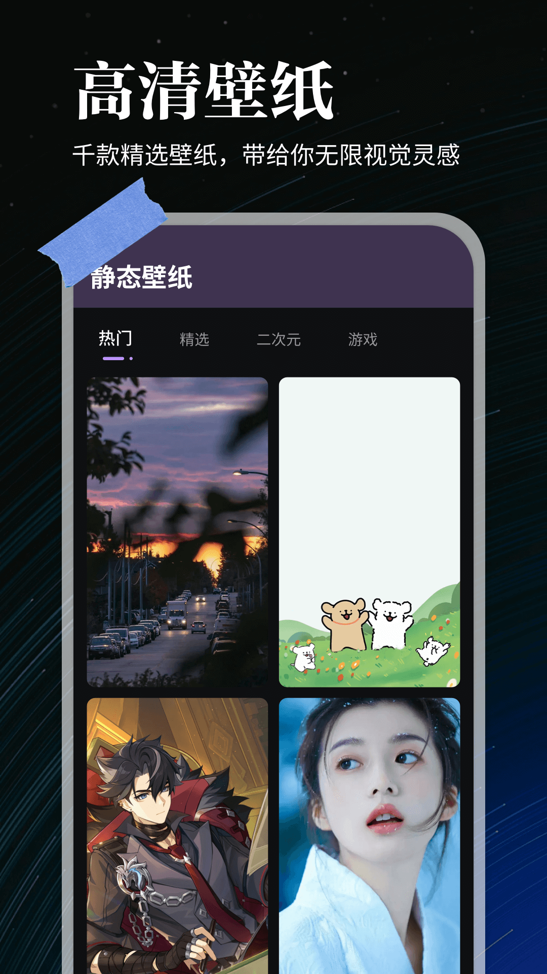 全能实况 1.0.5 安卓版 2