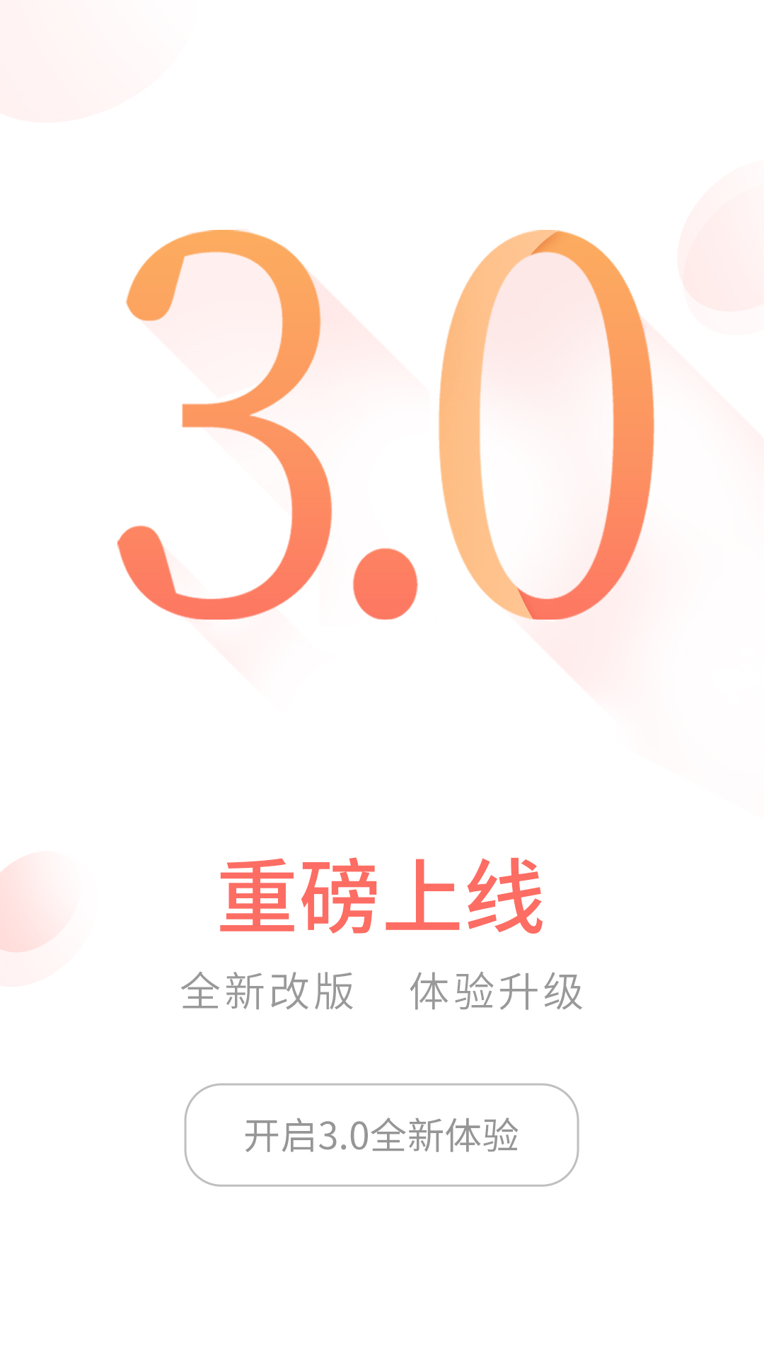 前海金帆 3.8.0 安卓版 4