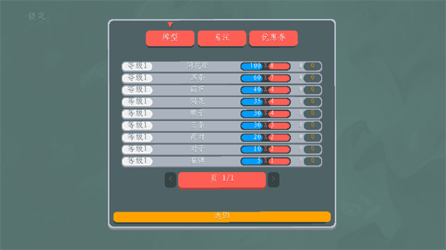 小丑牌深海版模组 v1.0.1o 手机版 3