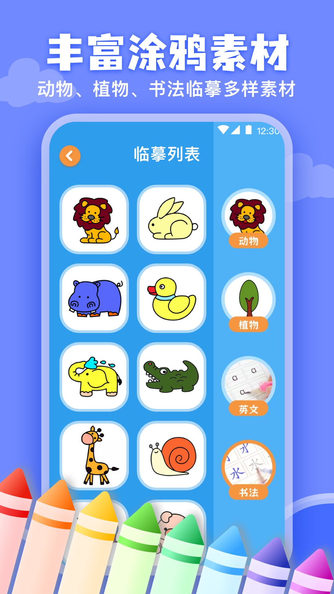 儿童画画涂鸦 3.5.358 安卓版 1
