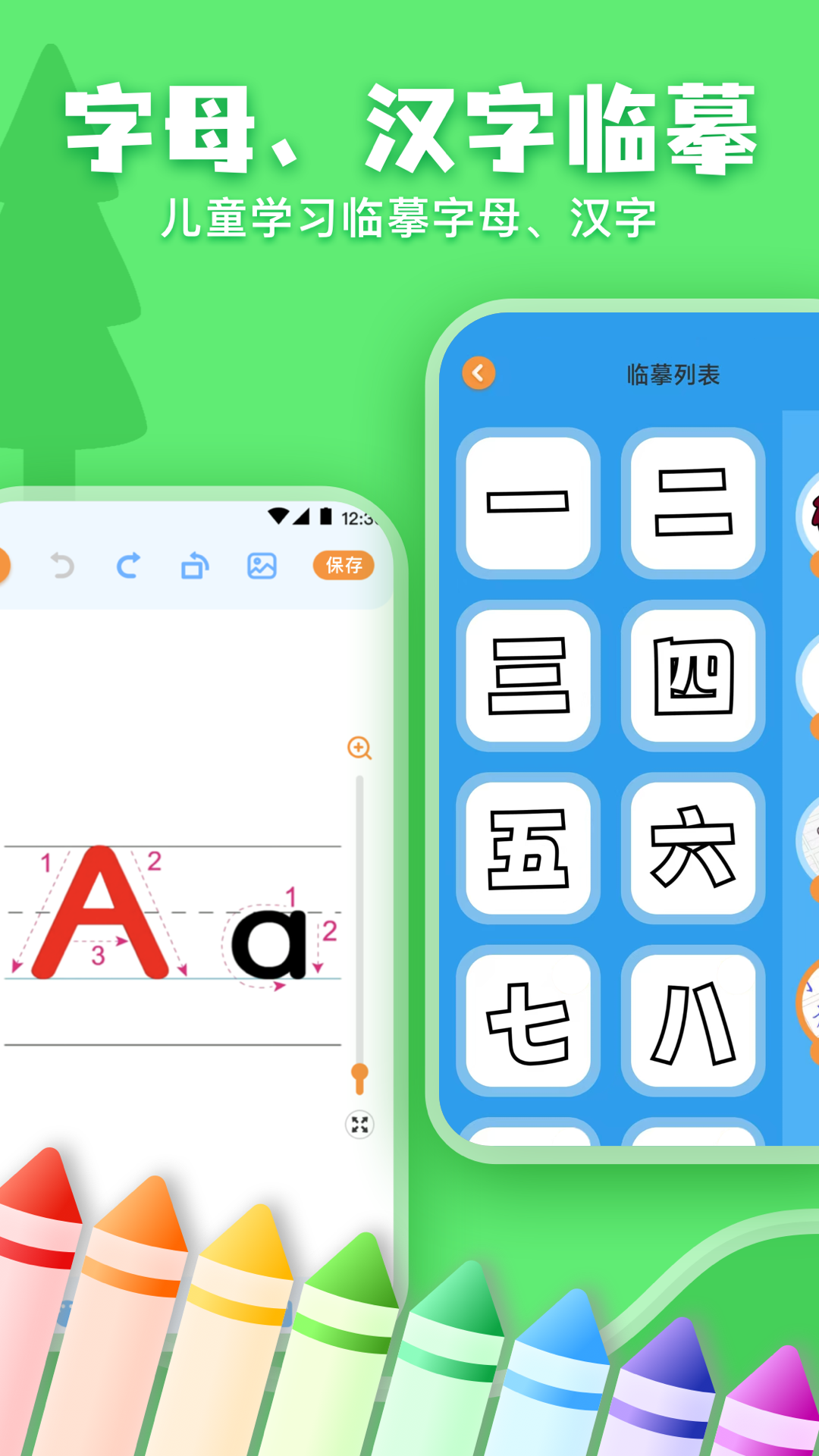 儿童画画涂鸦 3.5.358 安卓版 4