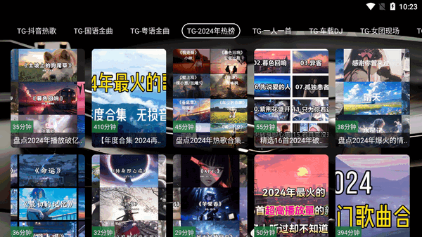TG音乐台 6.0 安卓版 1