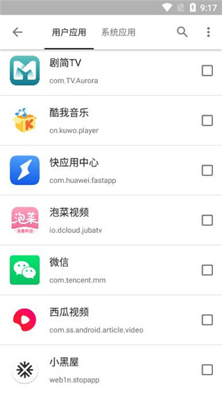 小黑屋 v1.9.18c 手机版 2
