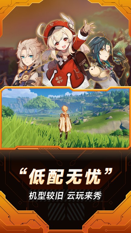 小米云游戏中心 3.3.0.500 最新版 2