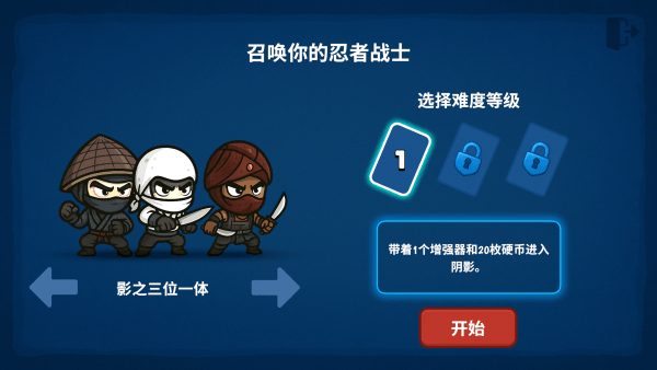 流浪忍者 0.7.8 最新版 2