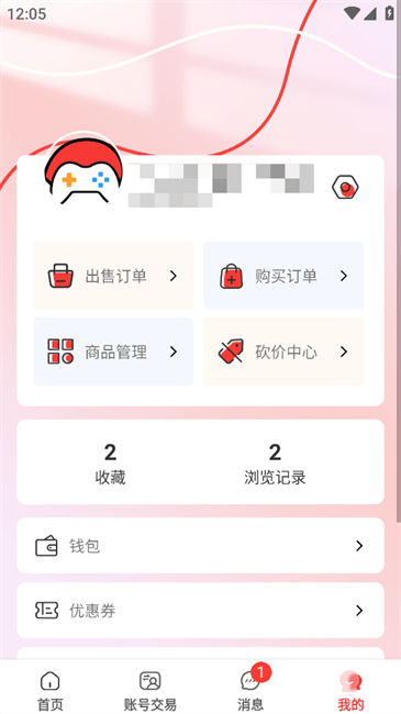 小红帽电竞 v1.0 官方版 3