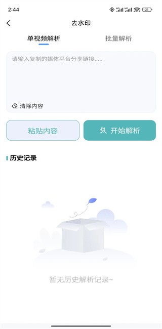 小红盒 1.0.0 最新版 3